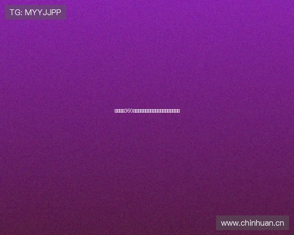 雨燕直播360直播全方位解读精彩赛事实时互动平台体验